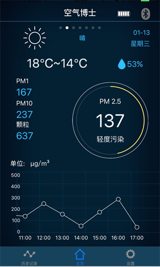 空气博士截图
