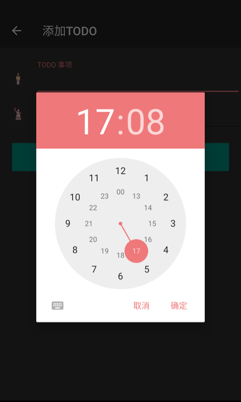 易慕Todo