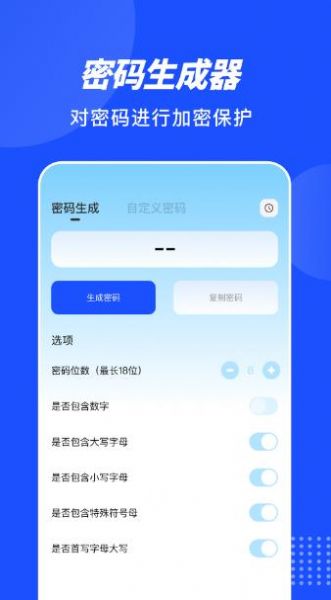 private账号盒子截图