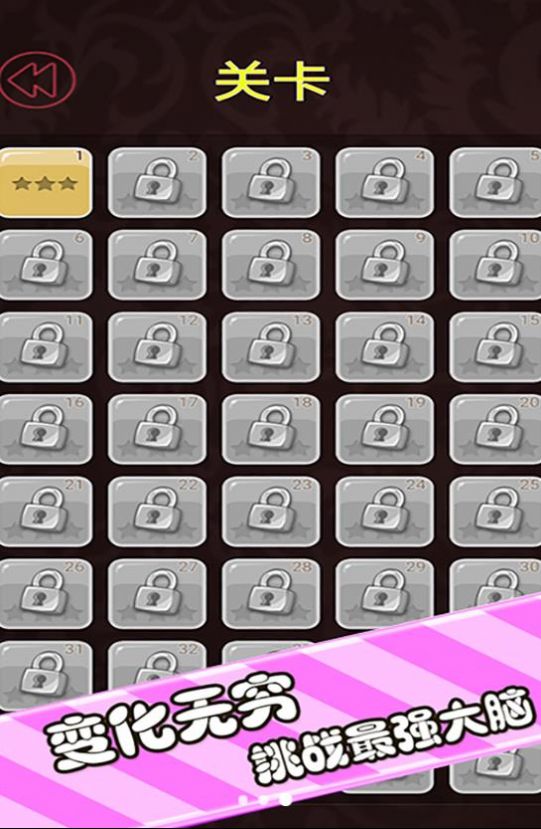 100关推箱子截图