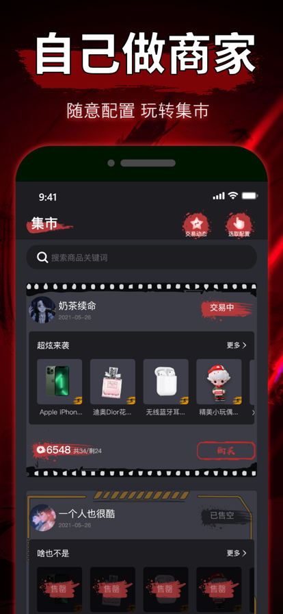 牛魔一番赏截图