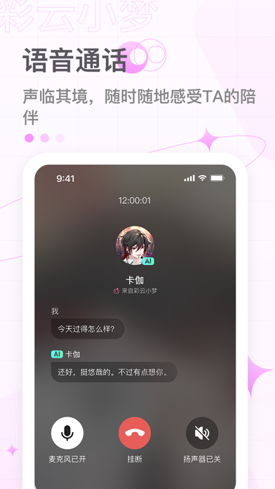 彩云小梦手机版