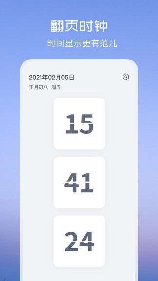 万能小组件topwidgets