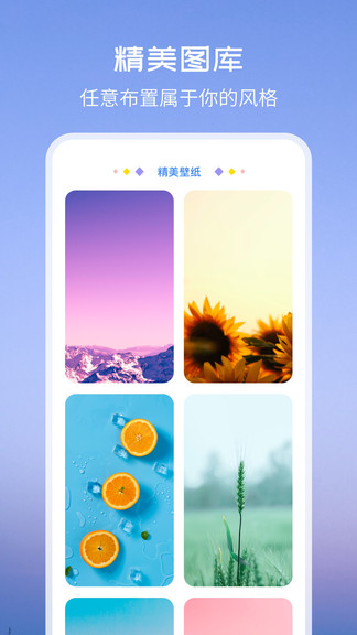 万能小组件topwidgets