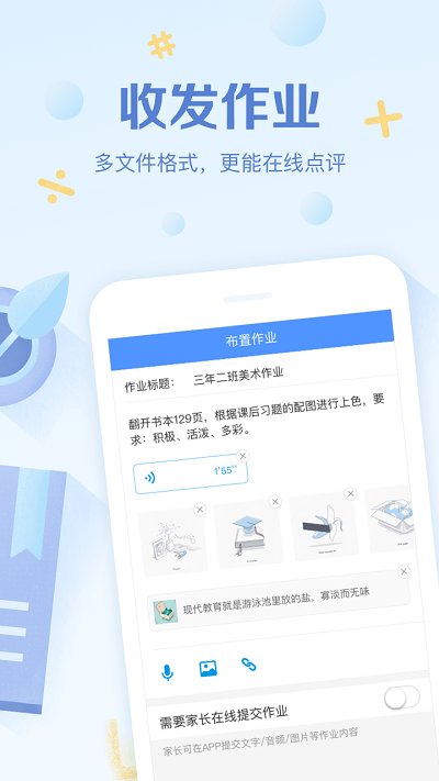 班级优化大师免费版截图