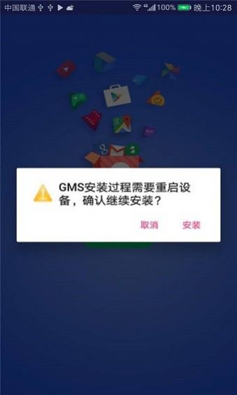 小米gms安装器