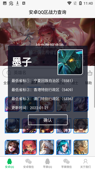 战力助手