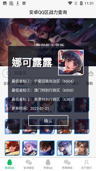 战力助手