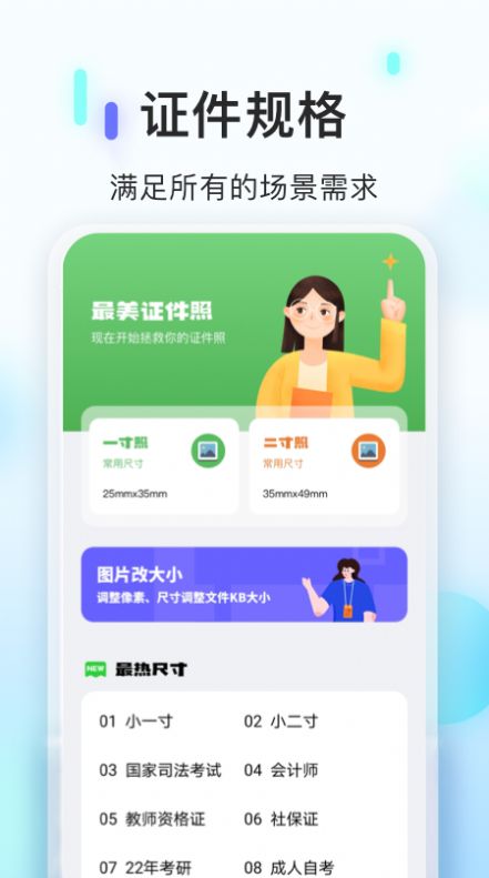 PS证件照相机截图