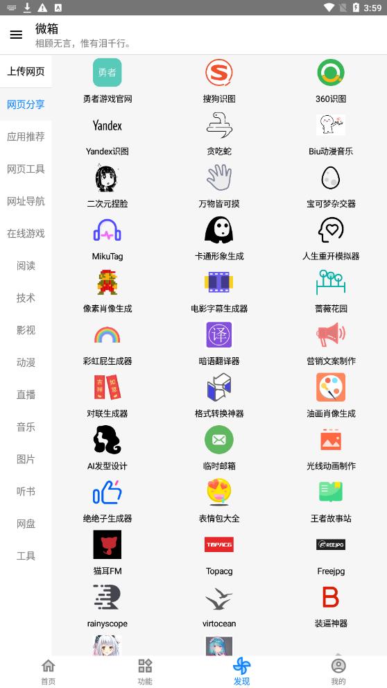 微箱截图