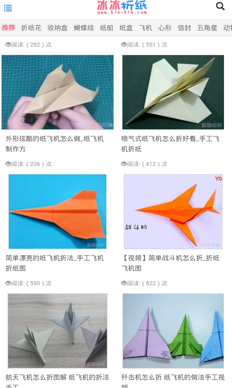 冰冰折纸