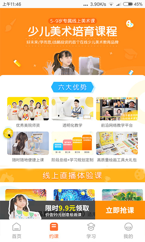 小帅绘画学堂截图