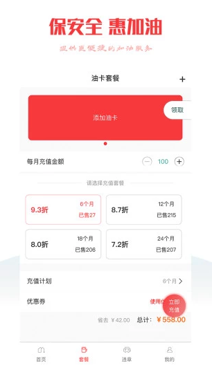 溢香油截图