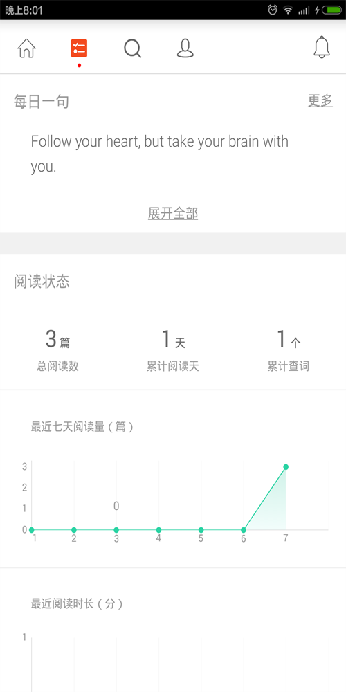 多看英语