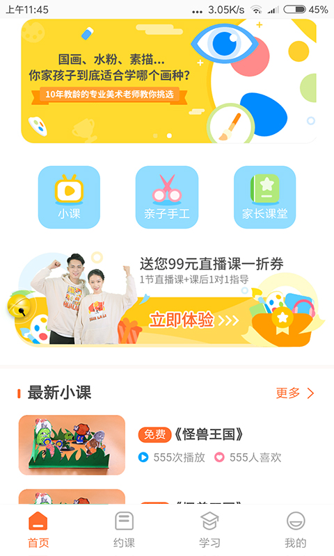 小帅绘画学堂截图