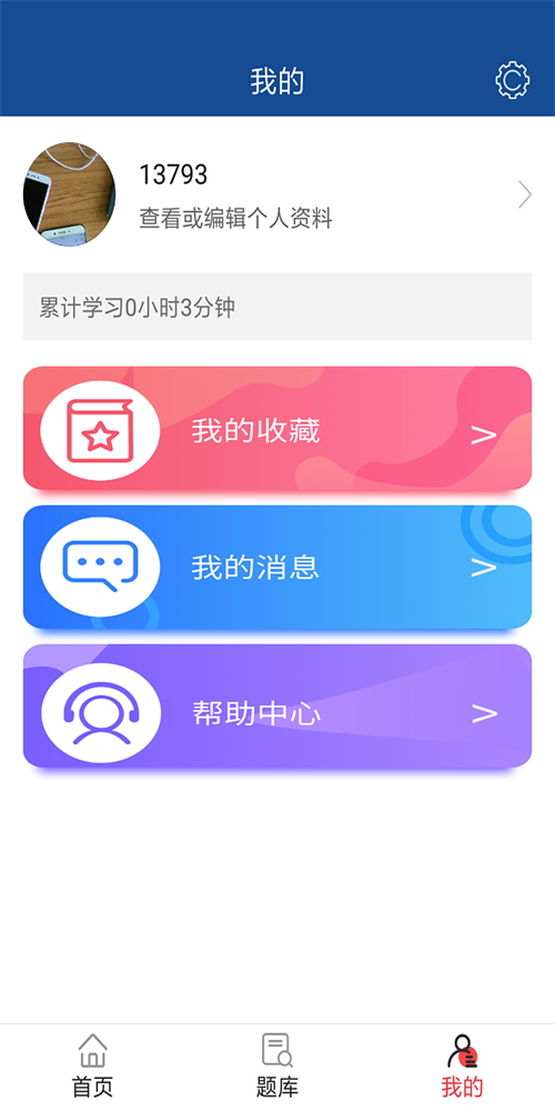 橄榄树云课堂截图