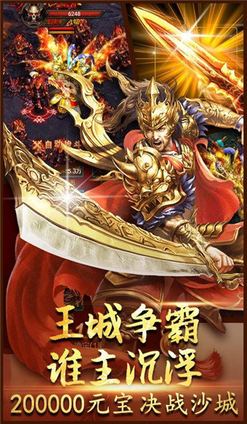80传承帝王合击截图