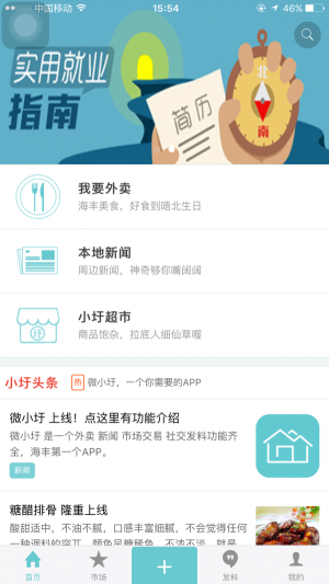 微小圩