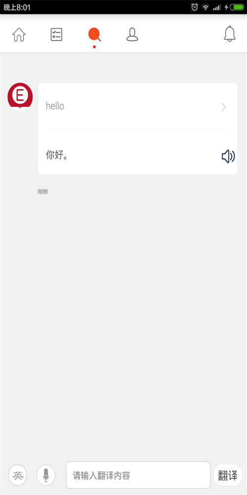 多看英语