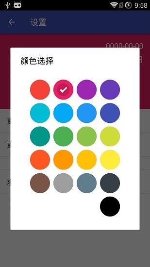 新机表截图