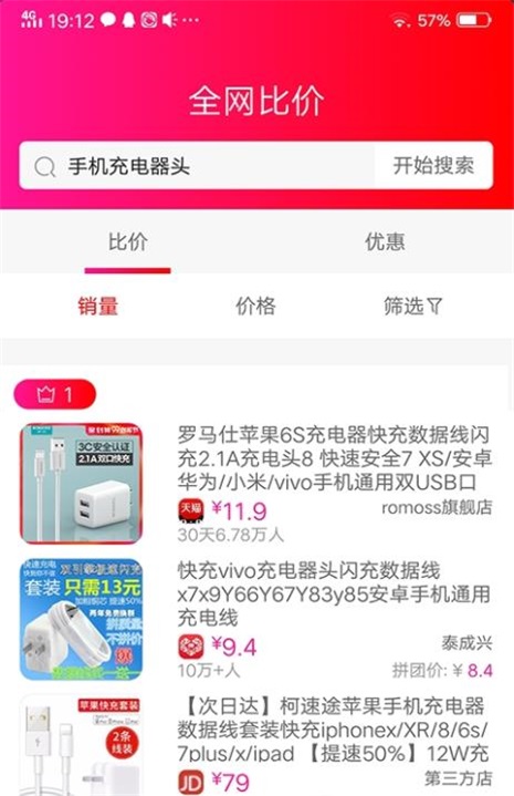 洛购购截图