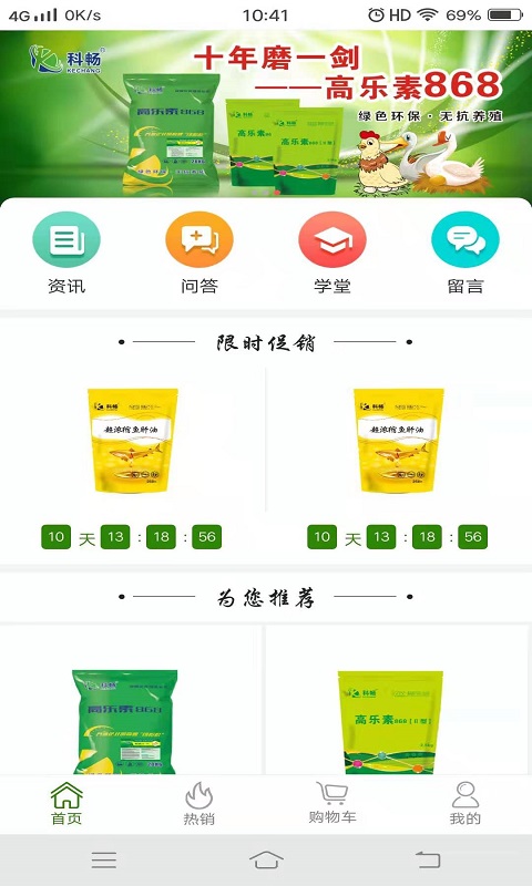 智慧农牧