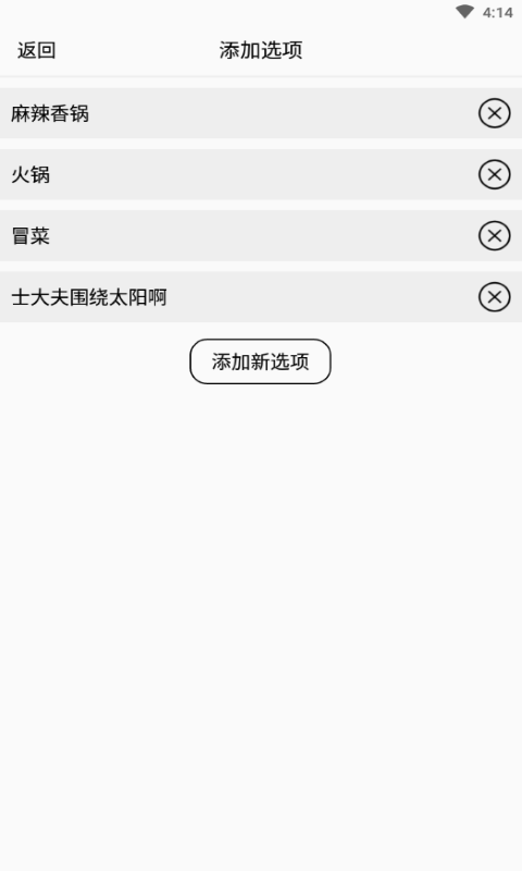 决定选择汪截图