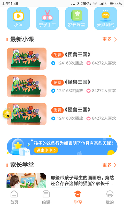 小帅绘画学堂截图