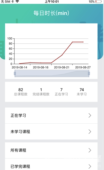 正一培训平台截图
