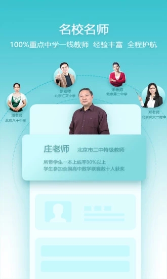 德智初中语文