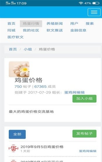 蛋蛋资料
