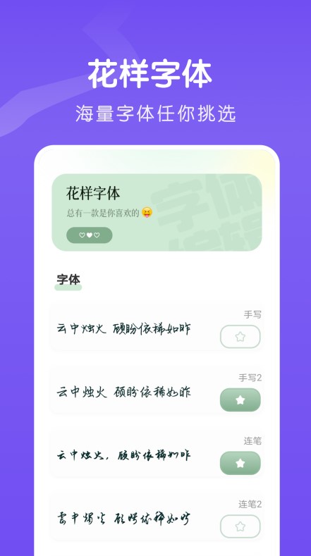 文字的美化截图