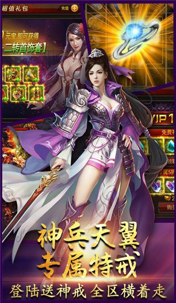 80传承帝王合击截图