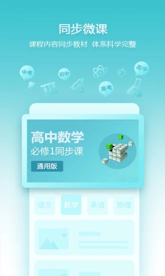 德智初中语文