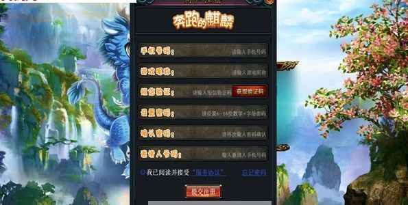奔跑的麒麟截图