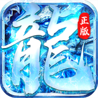 冠赢仙境冰雪无限刀