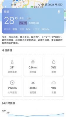 天齐预报截图