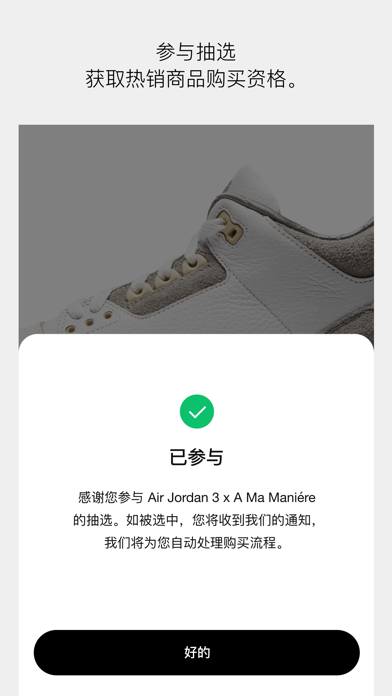 SNKRS