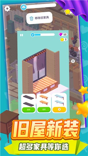 整理大师3D截图