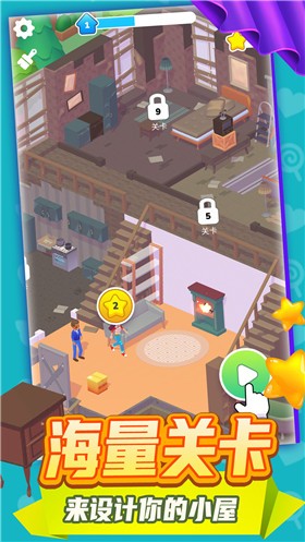 整理大师3D截图