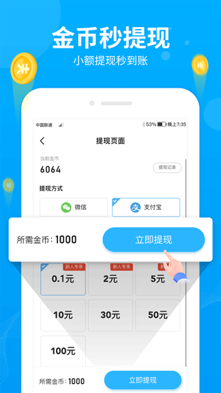 步多多app