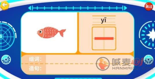 咪启儿童识字认字