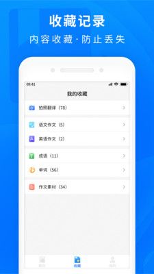 作业互助题库截图