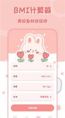 全能科学计算器截图