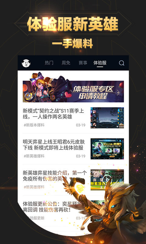王者上分助手