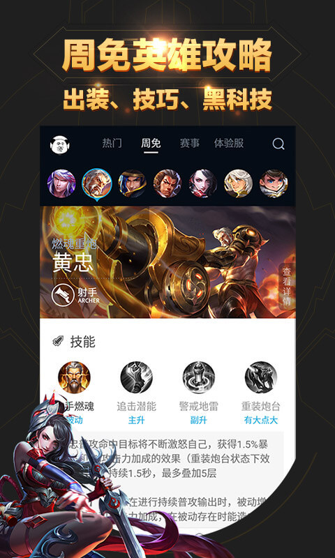 王者上分助手