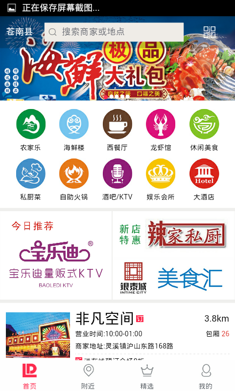 订了么截图