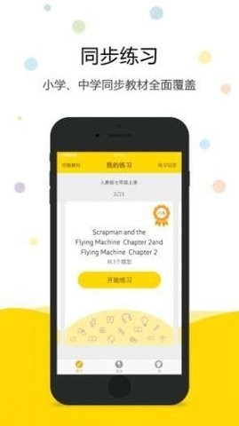 口语宝