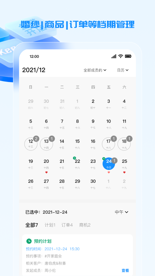 企喵开店截图