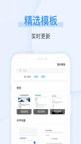 随看文档在线编辑